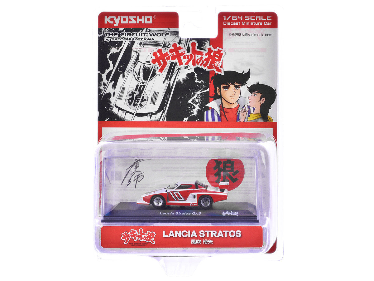 Lancia Stratos #10 White and Red "The Circuit Wolf" Manga 1/64 Diecast Model Car by Kyosho-1
